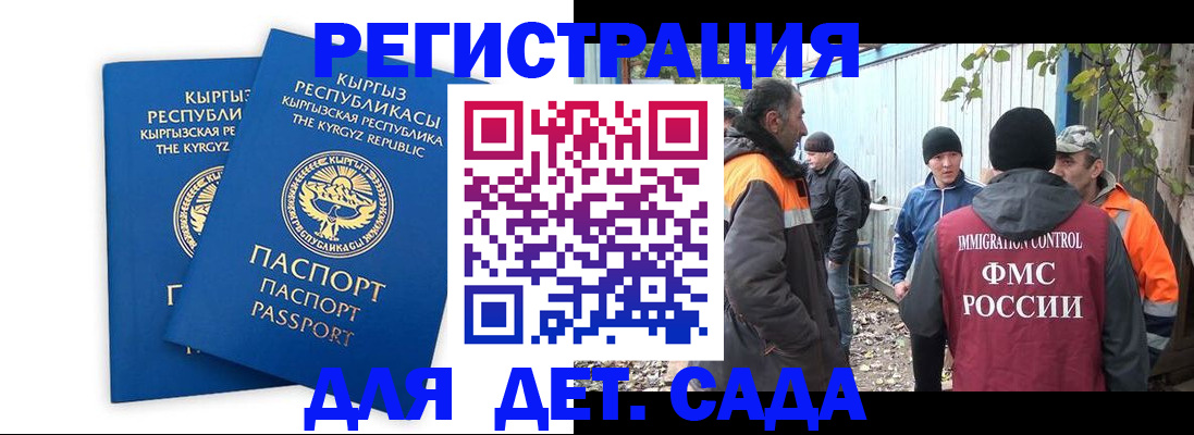 купить прописку в Ростове-на-Дону