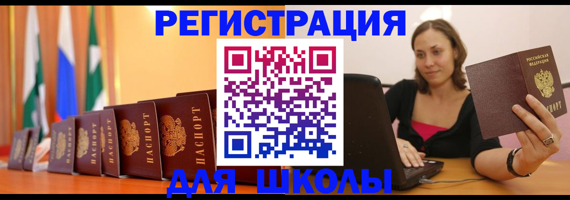 временная регистрация 2025 в Ростове-на-Дону