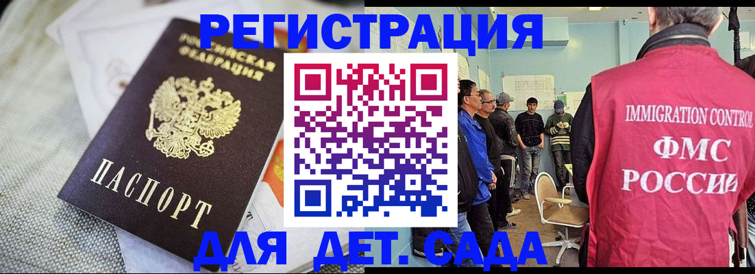 регистрация в Ростове-на-Дону