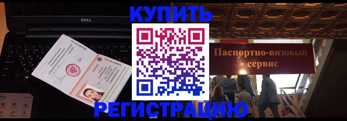прописка для кредита в Ростове-на-Дону