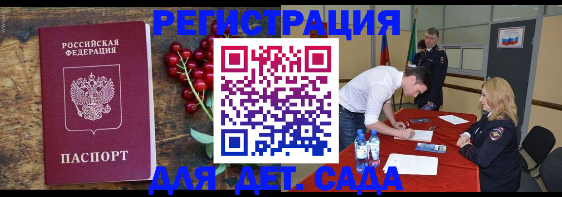 временная регистрация для всех в Ростове-на-Дону