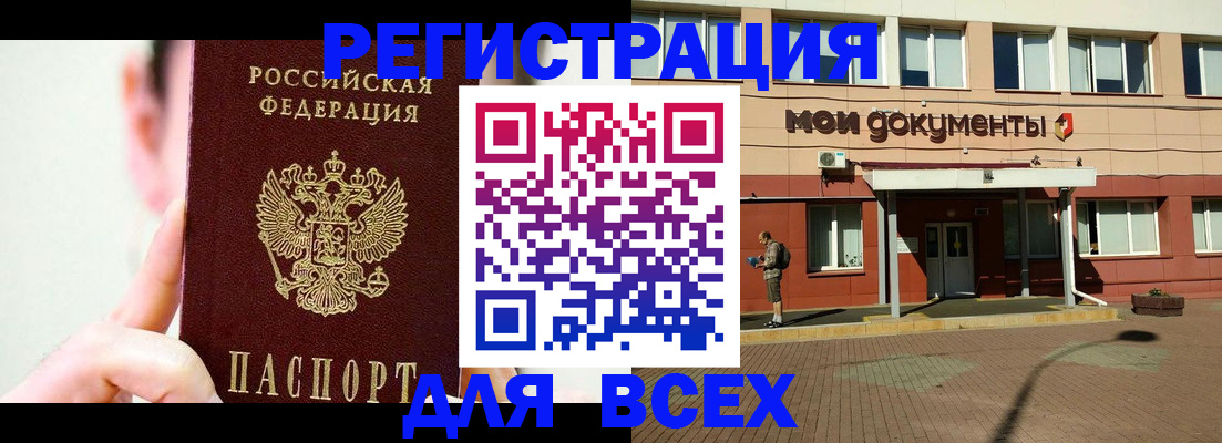 временная регистрация 2025 в Ростове-на-Дону