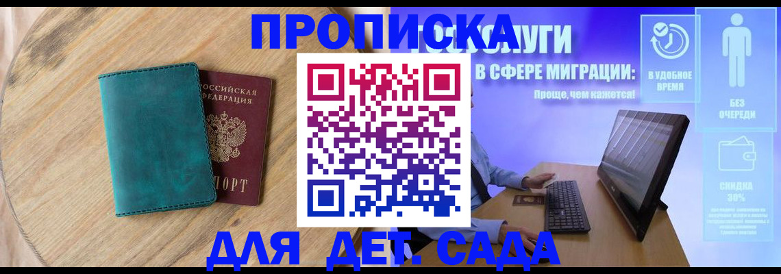 где прописаться в Ростове-на-Дону